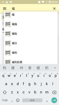 中華語文大辭典 screenshot 1