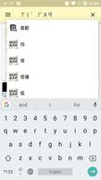 中華語文大辭典 captura de pantalla 3