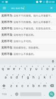 Offline Chinese Idioms Diction capture d'écran 1