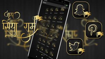 Shri Ram Launcher Theme تصوير الشاشة 1