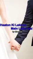 Haaton Ki Lakiron Main Likha Hai  novel Affiche