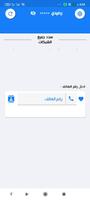مسحقة اكسبرس screenshot 3