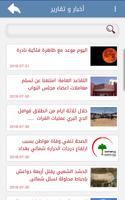 كتابات في الميزان capture d'écran 3