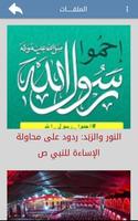 كتابات في الميزان capture d'écran 2