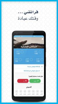 فرائضي 海报
