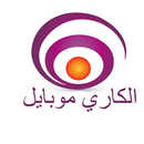 شبكة الكاري APK