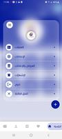 القاسم تيليكوم screenshot 1
