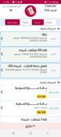 القاسم تيليكوم screenshot 2