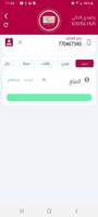 القاسم تيليكوم screenshot 3