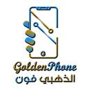 الذهبي فون APK