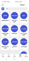 حاشد فون screenshot 3