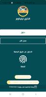 الخليج تيليكوم poster