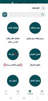 الخليج تيليكوم screenshot 3
