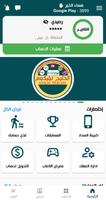 الخليج تيليكوم screenshot 3