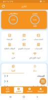 حضاري موبايل screenshot 2