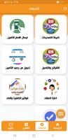 حضاري موبايل screenshot 3