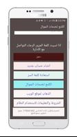الكنج لخدمات الجوال ảnh chụp màn hình 2