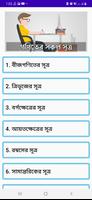 গণিতের সকল সূত্র All Math Form ảnh chụp màn hình 1