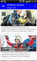 Новости России imagem de tela 1