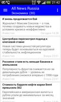 Новости России imagem de tela 3