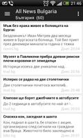 News Bulgaria syot layar 3