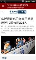 China Newspapers screenshot 2