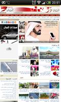 Jornais de UAE imagem de tela 1