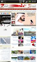 UAE Newspapers screenshot 1