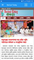 Bangladesh Newspapers स्क्रीनशॉट 1