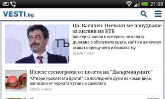 Bulgarian Newspapers ภาพหน้าจอ 1