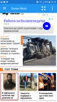 Вестници България Affiche