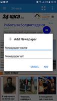 Вестници България captura de pantalla 3