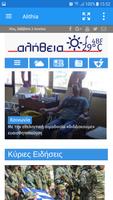 Greece Newspapers الملصق