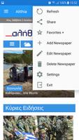 Greece Newspapers تصوير الشاشة 1