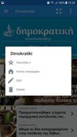 Greece Newspapers تصوير الشاشة 2