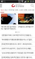 Korea Newspapers تصوير الشاشة 1