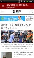 Korea Newspapers imagem de tela 2