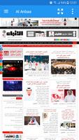 Kuwait Newspapers Affiche