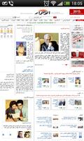 برنامه‌نما Lebanon Newspapers عکس از صفحه