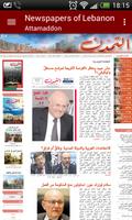 Lebanon Newspapers screenshot 2