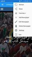 Morocco Newspapers screenshot 1