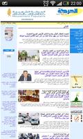 Morocco Newspapers スクリーンショット 1