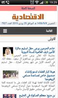 Journaux de l'Arabie saoudite capture d'écran 1