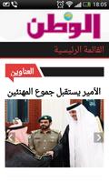 Qatar Newspapers screenshot 1