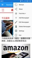 Taiwan Newspapers تصوير الشاشة 2