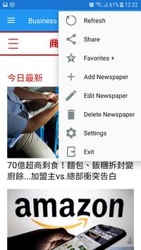 Taiwan Newspapers 截图 2