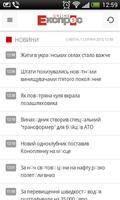 Ukraine Newspapers screenshot 1