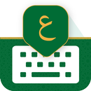 APK All Arabic Keyboard - العربية