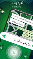 All Arabic Keyboard - العربية اسکرین شاٹ 2