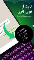 برنامه‌نما Arabic keyboard-لوحة مفاتيح عکس از صفحه